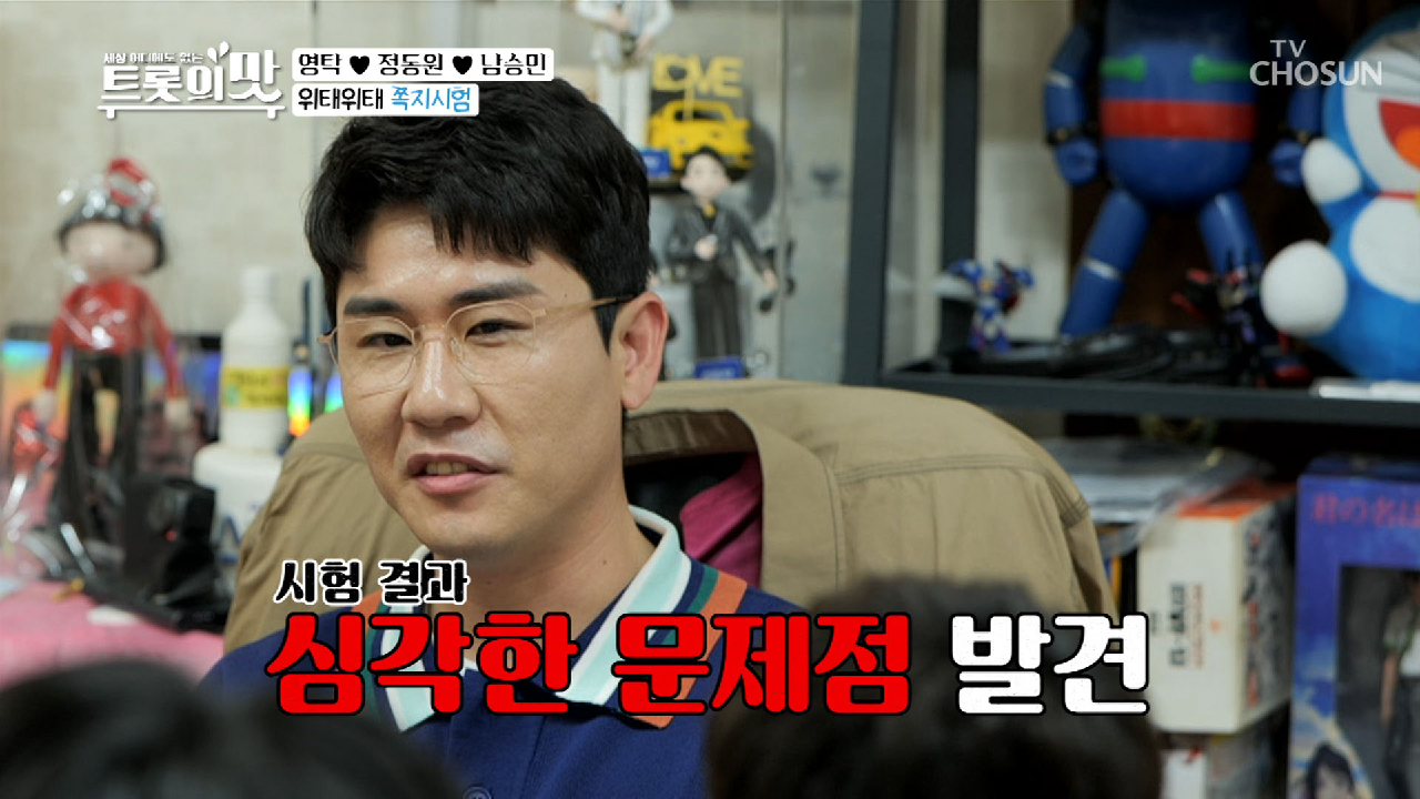 남승민 애제자 등극?! 영탁 매의눈 발동 ㄷㄷ;;