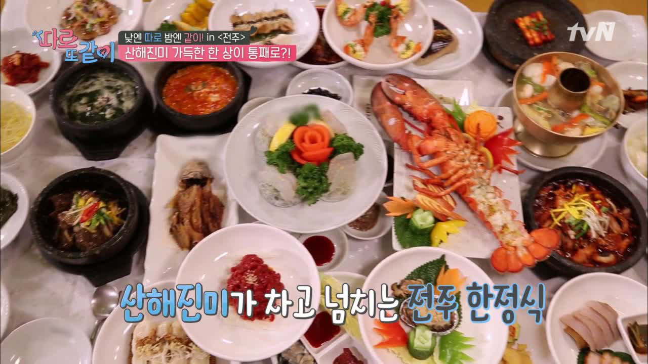 밥상을 모셔야하는 한식집 - kakaoTV 밥상을 모셔야하는 한식집