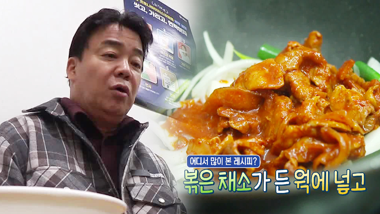 백종원, 개선한 김치찌개와 제육볶음 레시피 기대!