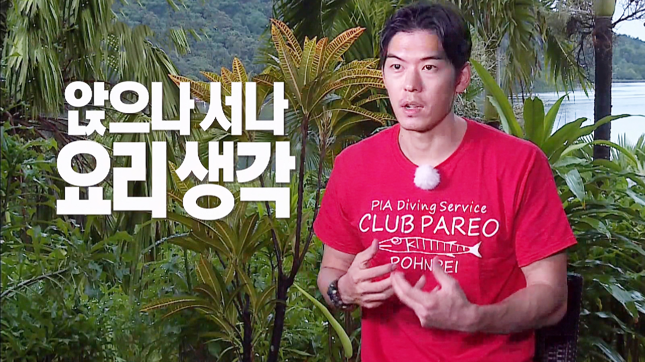 “오스틴 타임” 정법 멤버들, 셰프 오스틴강의 요리에 기대감 UP↗