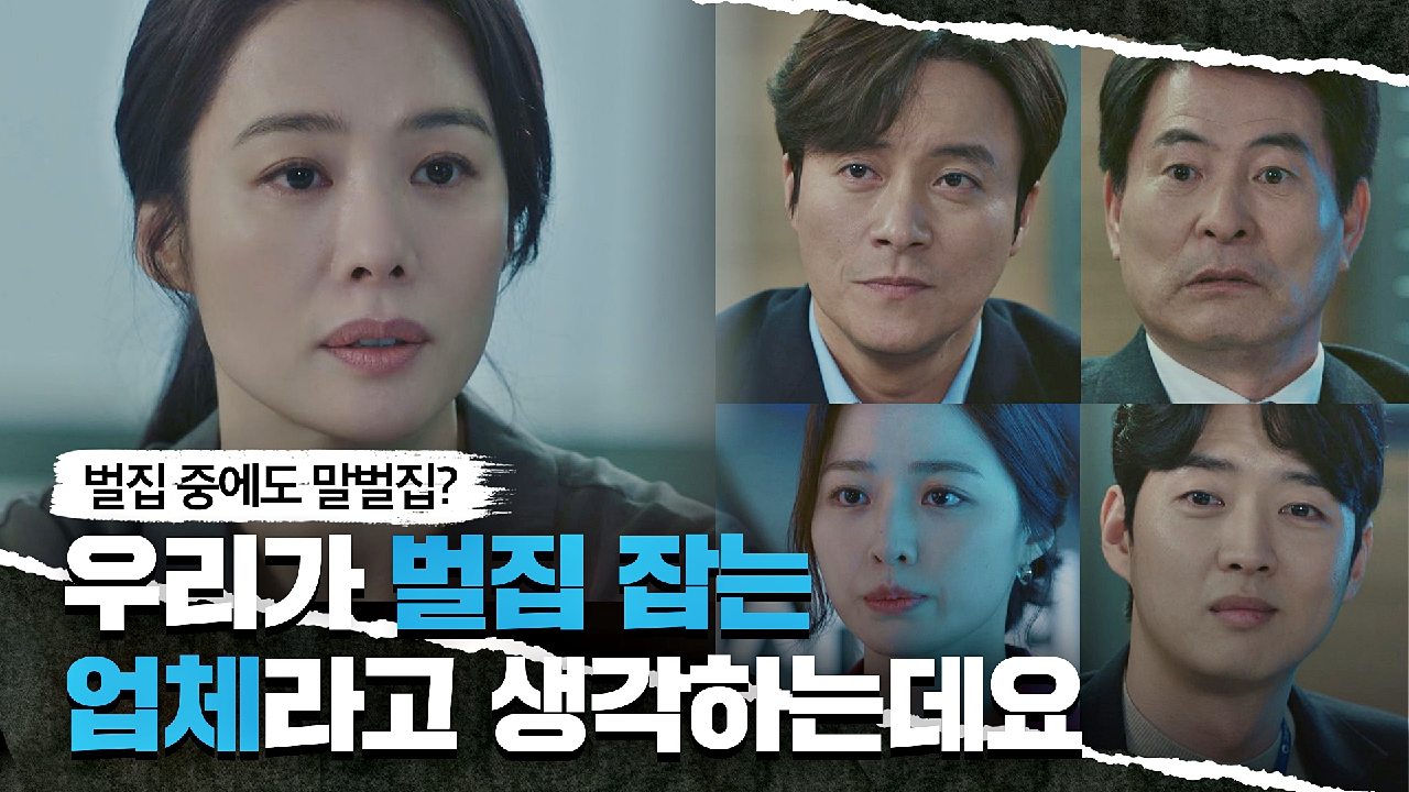 불도저 재등장↗ 엄청난 비리 규모에도 움츠러들지 않는 김현주 | JTBC 210612 방송