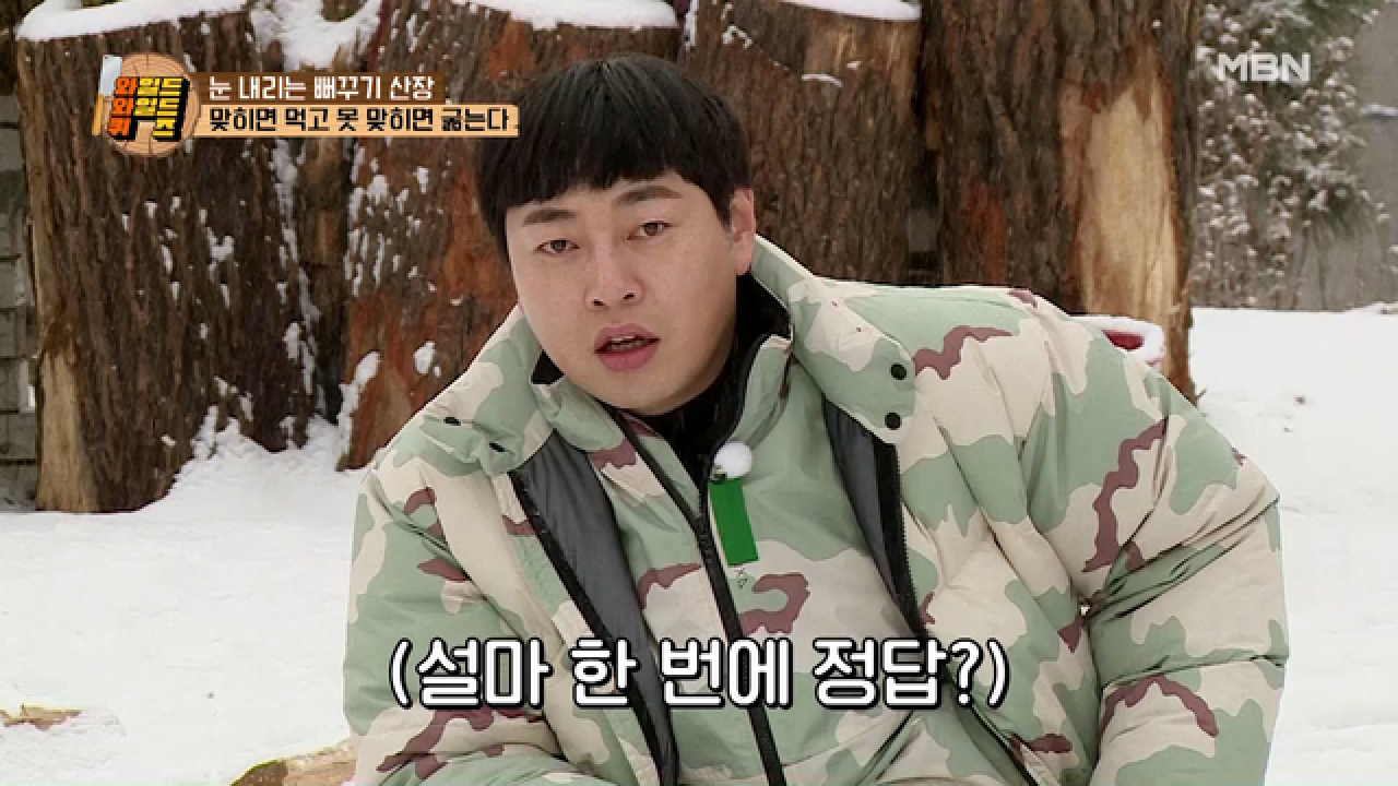 주꾸미 샤부샤부에 칼국수는 못 참지~! 마지막 퀴즈의 승자는 누구? MBN 210302 방송