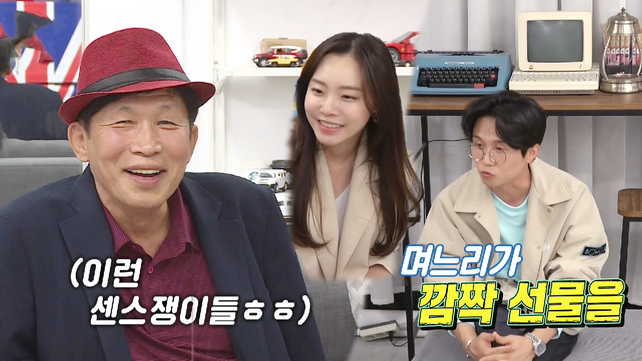 센스쟁이 이솔이, 시아버지에 추석선물로 젊음의 ‘가발 선물’ - kakaoTV 센스쟁이 이솔이, 시아버지에 추석선물로 젊음의 ‘가발 선물’