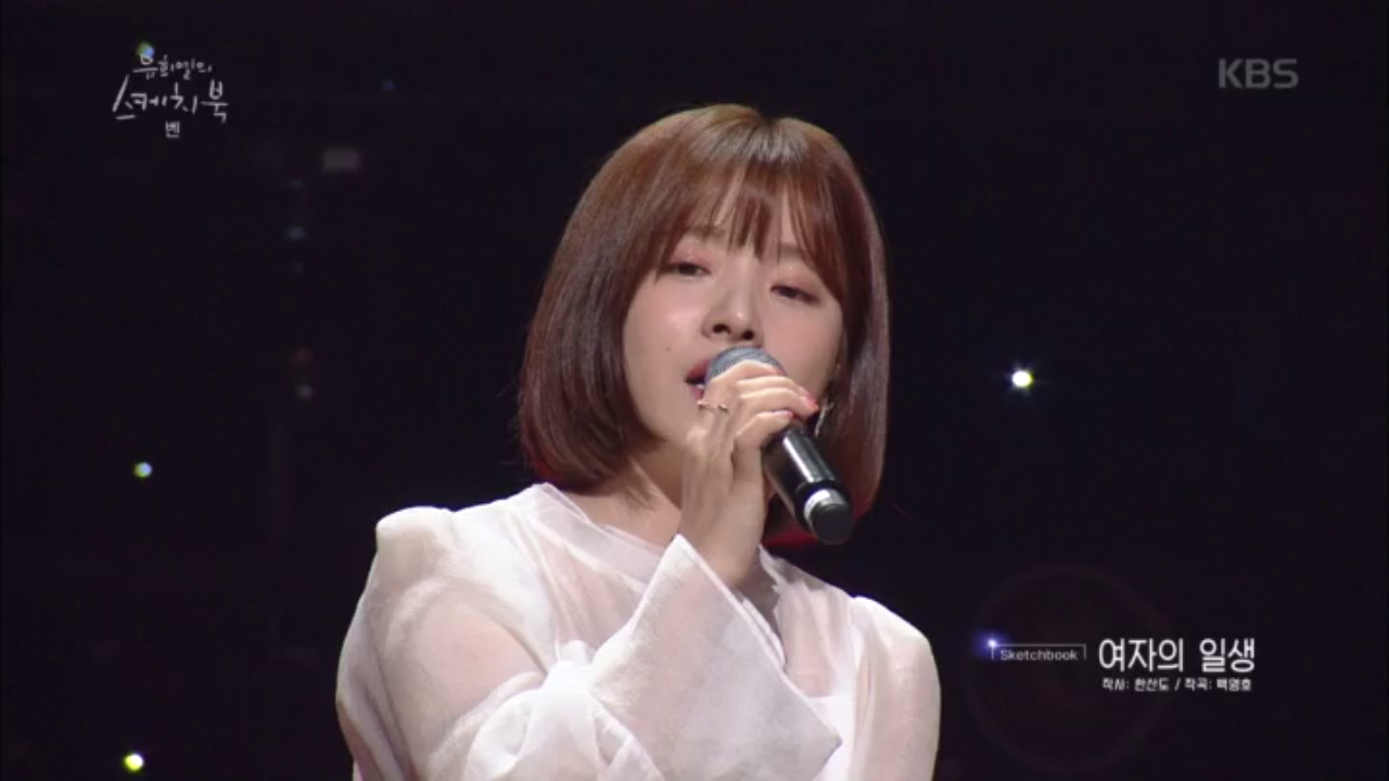 부르다 오열각ㅠㅠ 여자의 일생 벤ver.♬