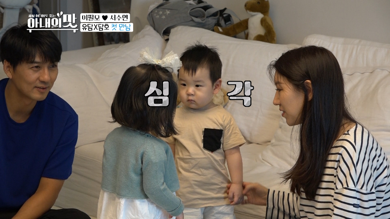 ‘담호x유담’ 첫 만남❣ 생애 첫 여사친