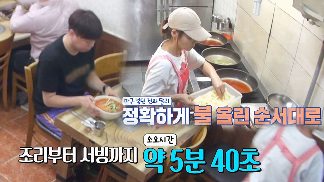 닭칼국숫집, 허둥지둥 과거 잊은 놀라운 조리·서빙 속도!