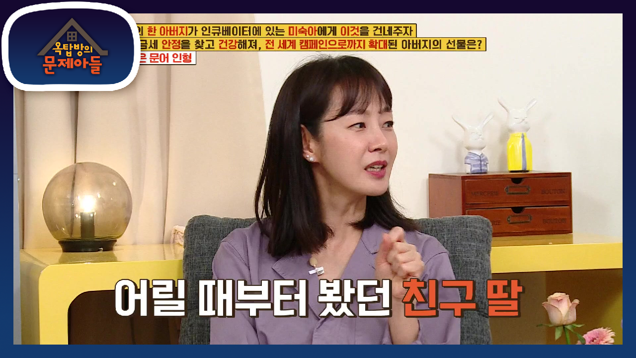 어릴 때 자주 놀아줬던 아이가 대학생이 되어 이제는 친구처럼 지내는 친구...