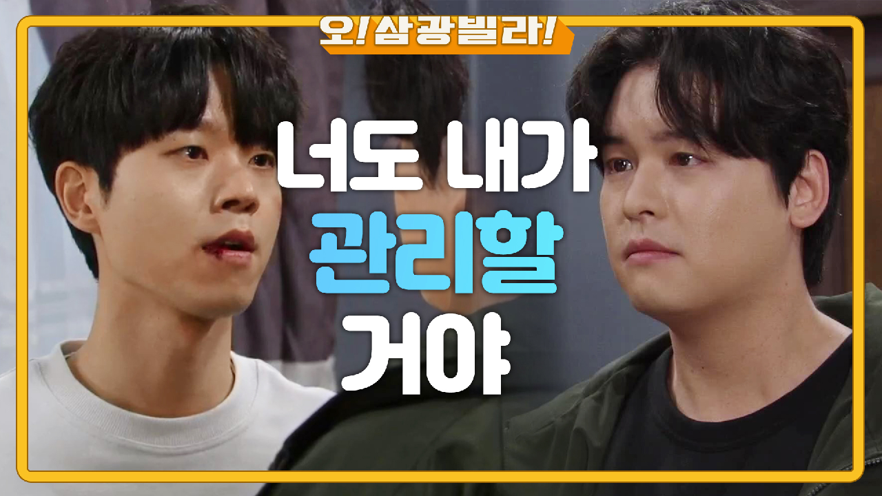 언성이 높아지는 두 사람♨ 문 앞에서 다 들은 김선영! ＂채운이 친아버지를 찾았어?＂ | KBS 210109 방송