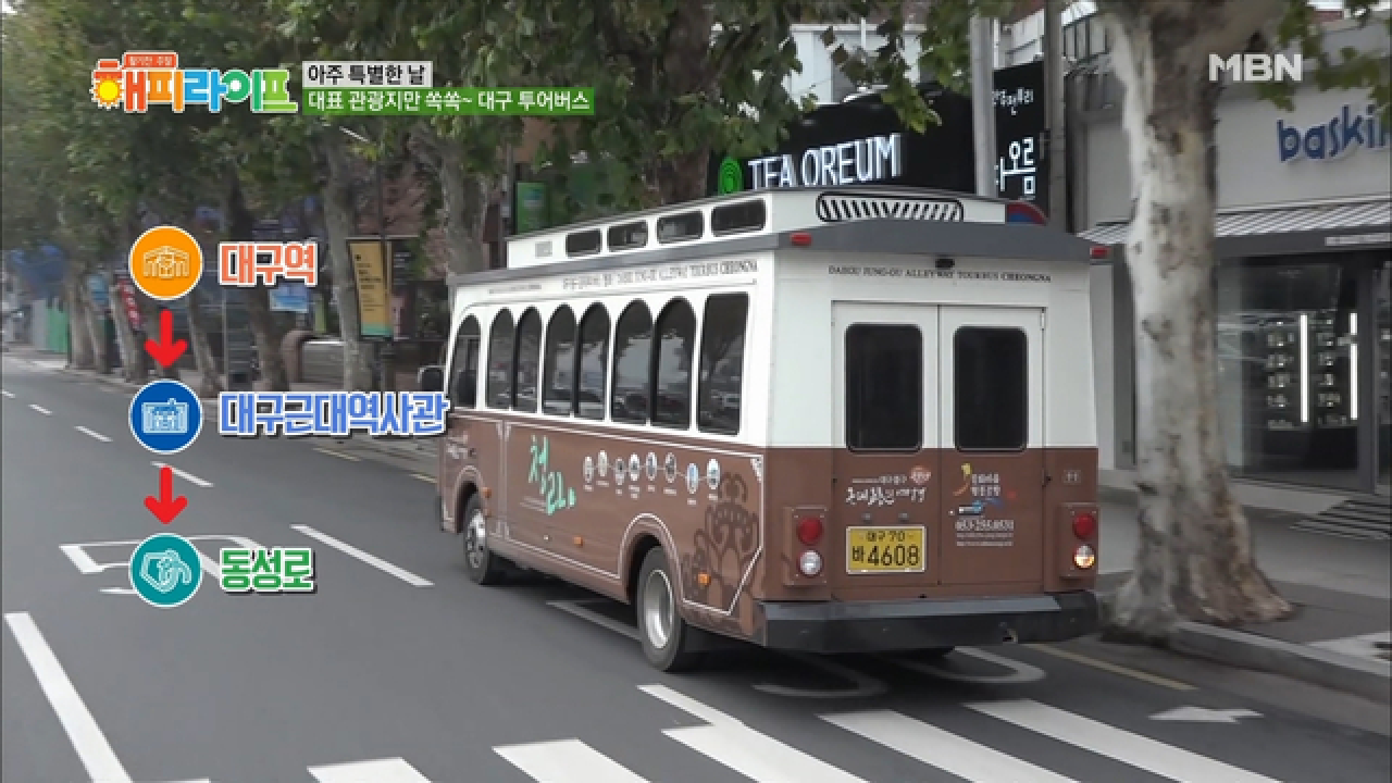 대표 관광지만 쏙쏙~ 대구 투어 버스! - kakaoTV 대표 관광지만 쏙쏙~ 대구 투어 버스!