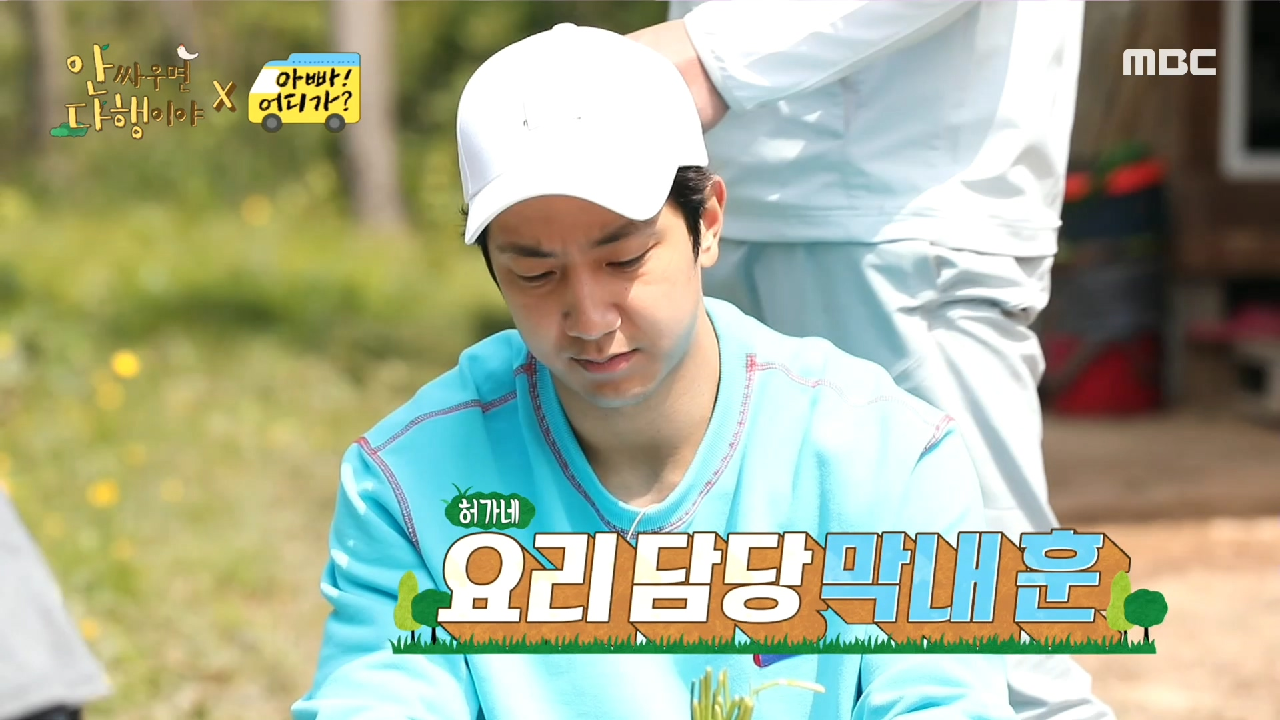 요리 담당 훈이의 조금 특별한 어슷썰기 ＂자! 어줏(?)썰기!＂, MBC 210705 방송