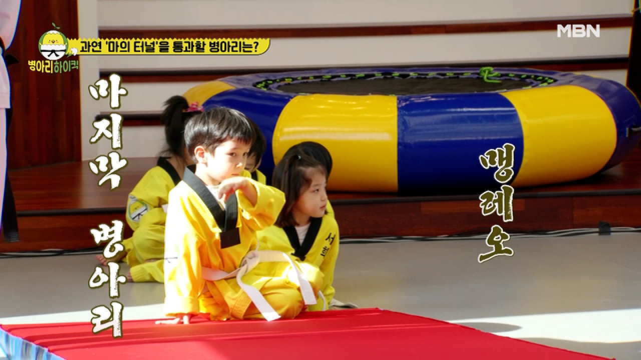 맏형의 클래스를 보여주마! 용맹항 맹레오의 익스트림 태권도! MBN 210524 방송