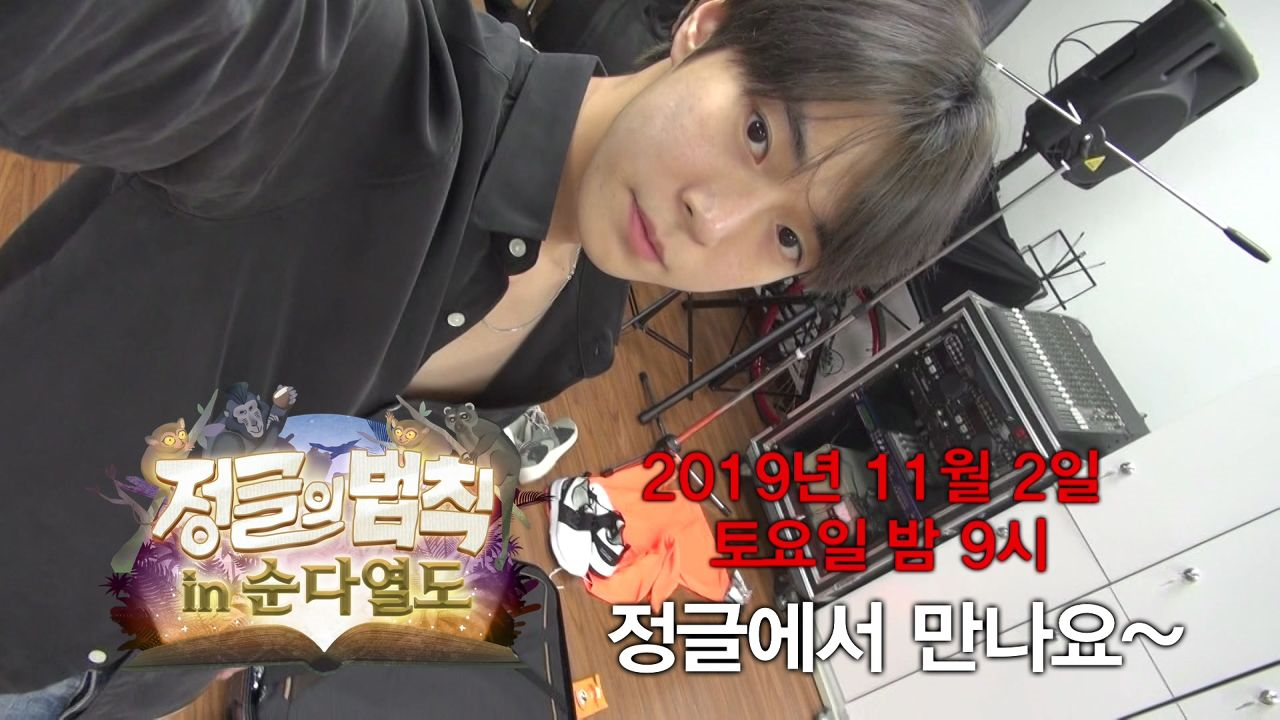 [선공개] NCT 도영, 정글에 뜨다! (feat. 쟈니 잔소리ㅋ)