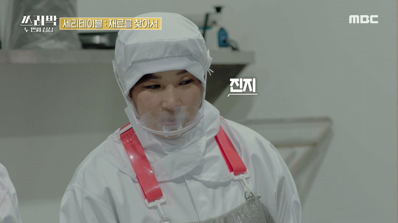 처음 해보는 거 맞아? 전문가도 인정한 박세리의 실력...☆, MBC 210221 방송