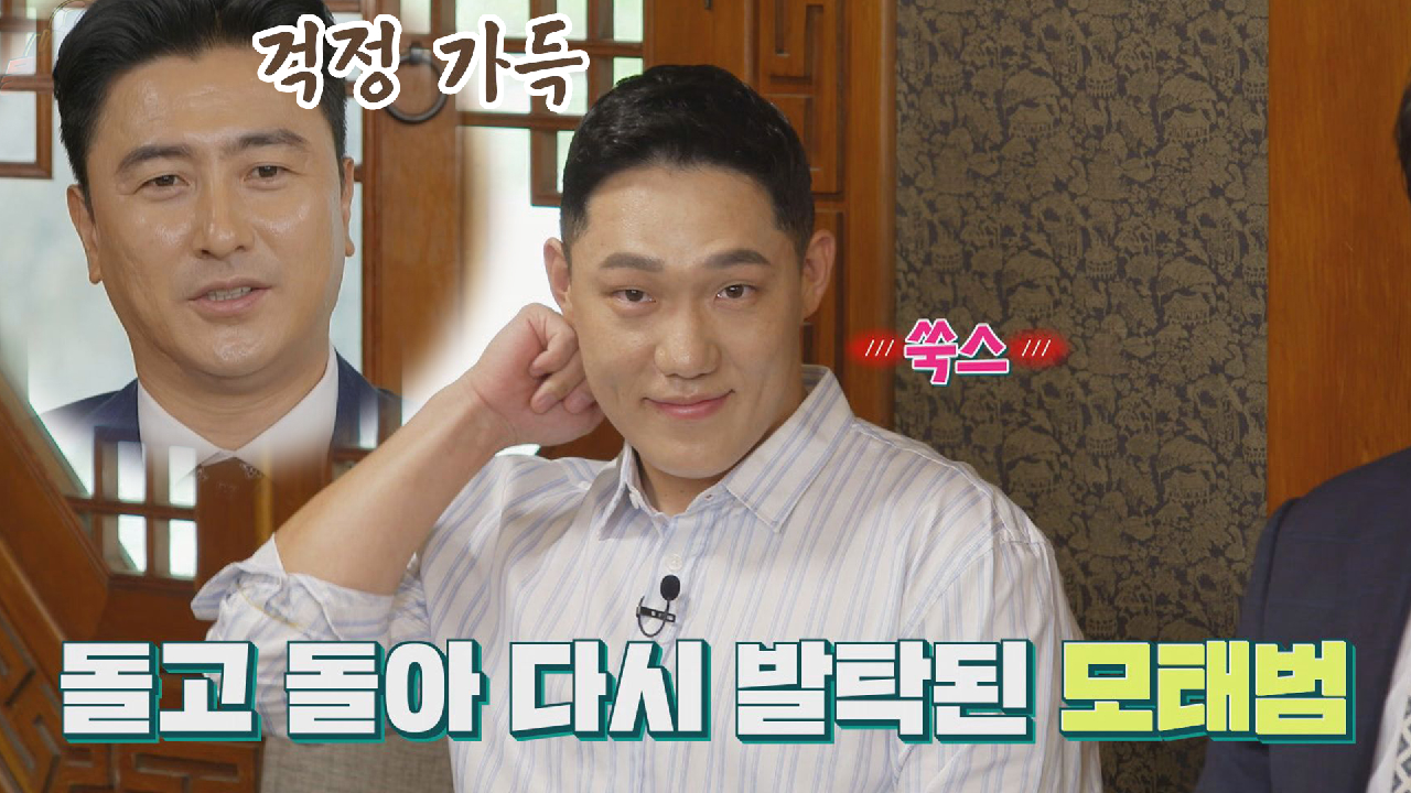 든든한 날개 모태범이 돌아왔지만 안 감독은 걱정 중... | JTBC 2...