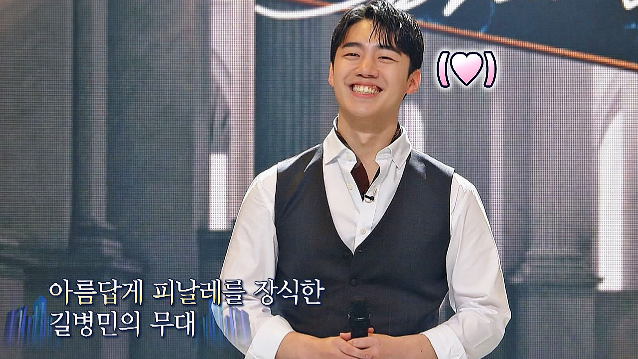 따듯함 그 자체, 아름다운 피날레 무대를 만든 길병민! (결국, 사랑이야?) | JTBC 210223 방송