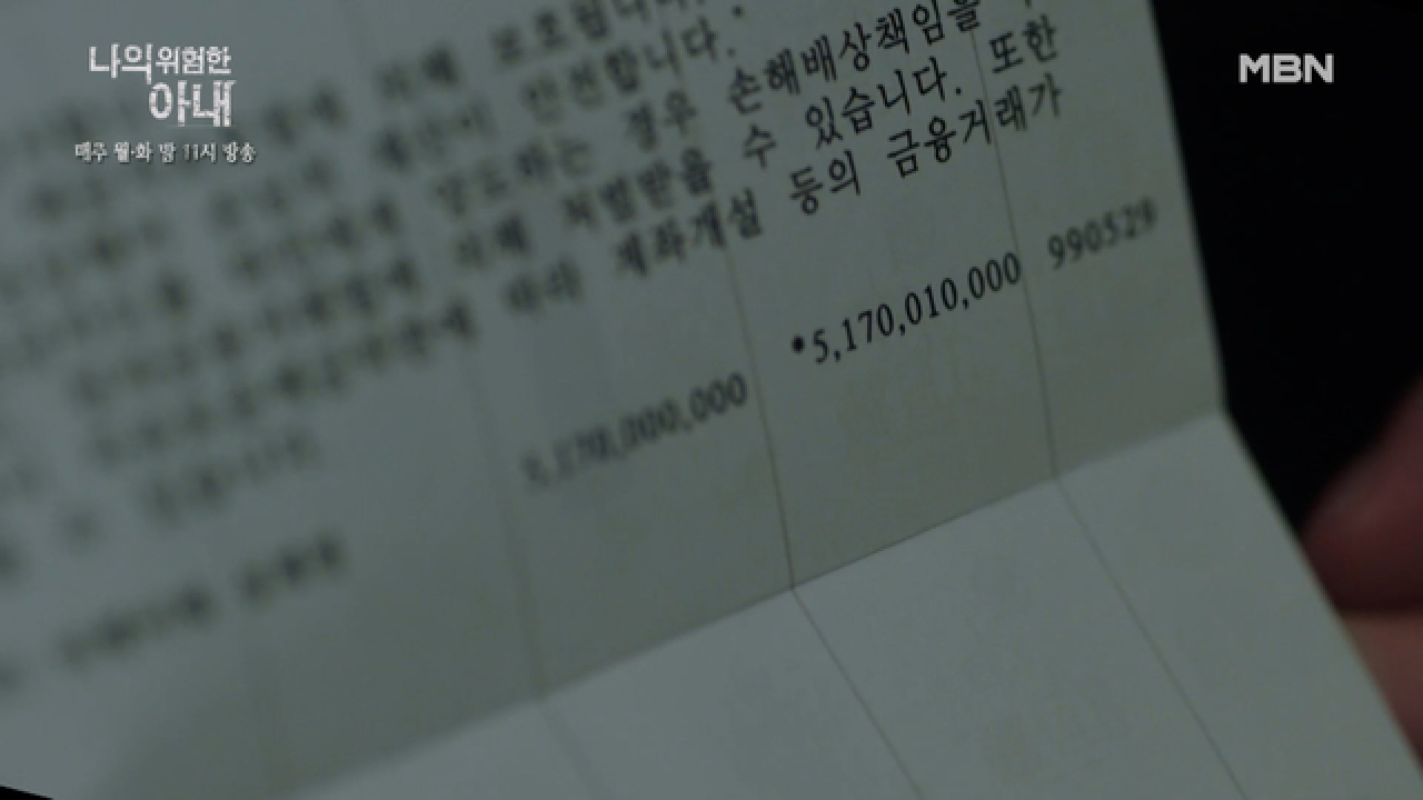 김정은, 죽음을 예상하고 최원영에게 남긴 50억!? 과연 최원영의 속마음은..