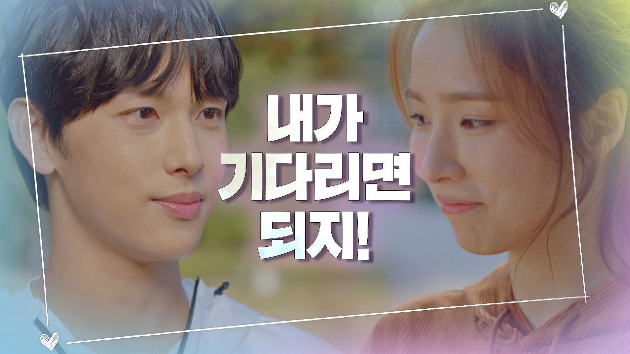 스윗한 임시완의 달리기?? 수업에 심쿵한 신세경 (뭐야 뭐야//_//)｜JTBC 201231 방송