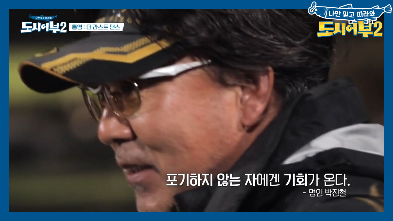 그는 명인이었어^^b 슈퍼배지 획득한 박.진.철 프로! (ft. 마지막 ...