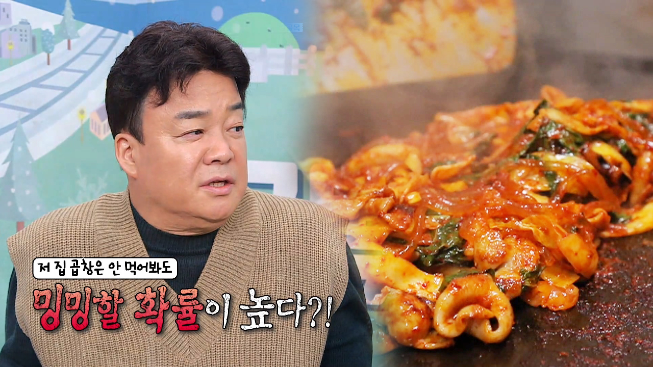 수다 좋아하는 여사장님 × 매운 음식 못 보는 남사장님