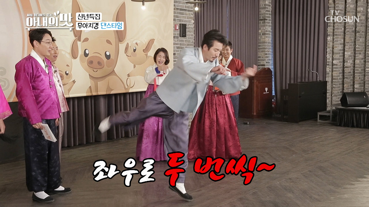 준호 어디가~? 좌우로 두 번씩! 박지성 급(?) 댄스 작렬~