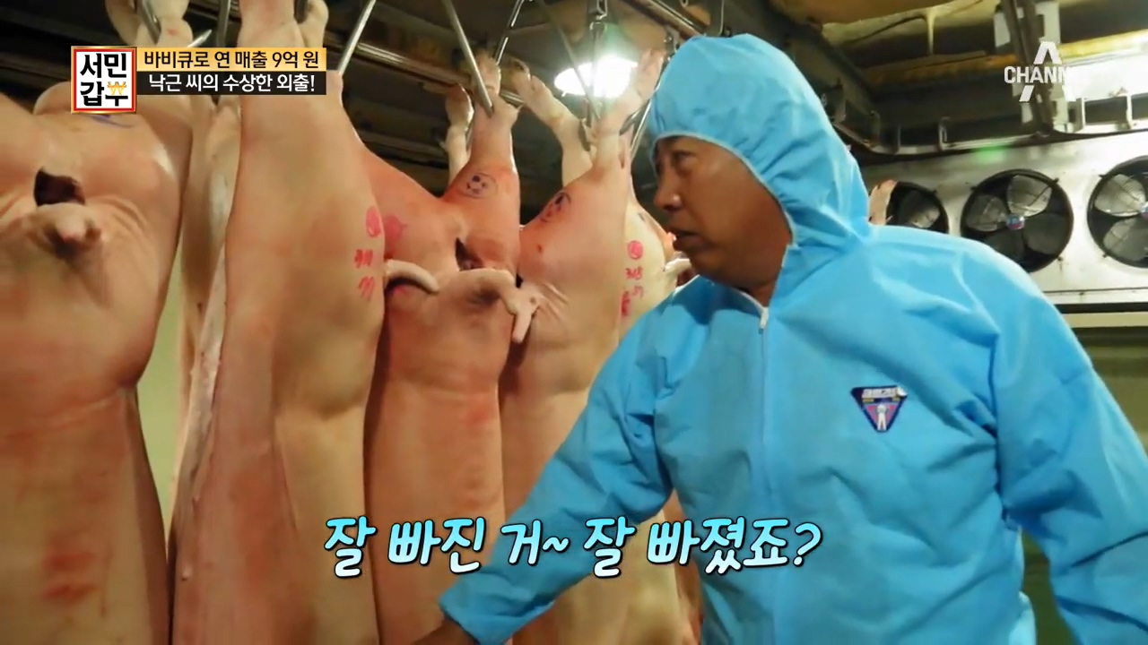 새벽 3시, 도축장으로 수상한 외출?! 갑부의 통돼지 공수법! - kakaoTV 새벽 3시, 도축장으로 수상한 외출?! 갑부의 통돼지 공수법!