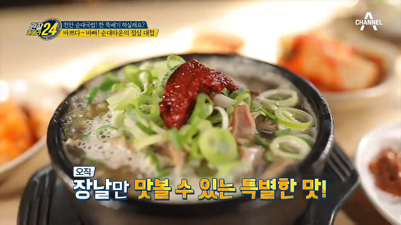 한 뚝배기 하실래예?♨ 시~원한 천안 순대타운의 국밥 한 그릇!