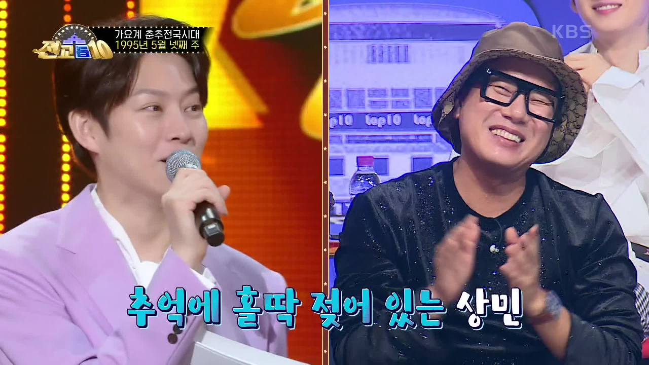 30여 년 전 추억 속으로 타임슬립! 1995년 5월 넷째 주 차트 소개...