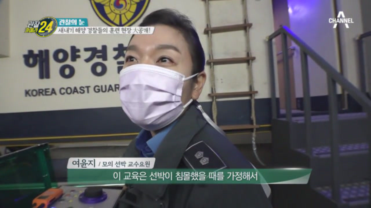 버티기조차 버거운 곳, 75도 기울어진 모의 선박 훈련