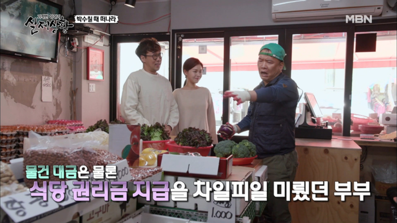 (실제상황) 사람들을 속이고 약자를 이용해 욕심을 채운 사장의 말로!