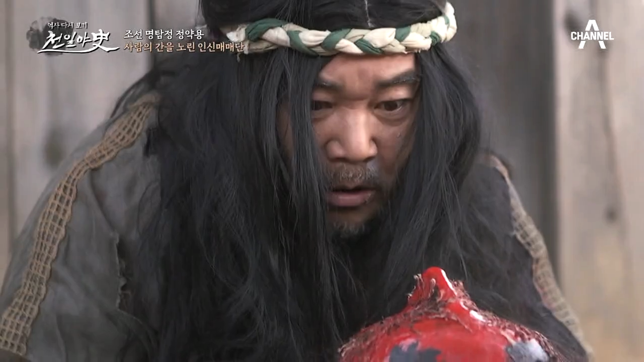 사람의 간을 노리는 인신매매단, 대호 앞에 나타난 남자