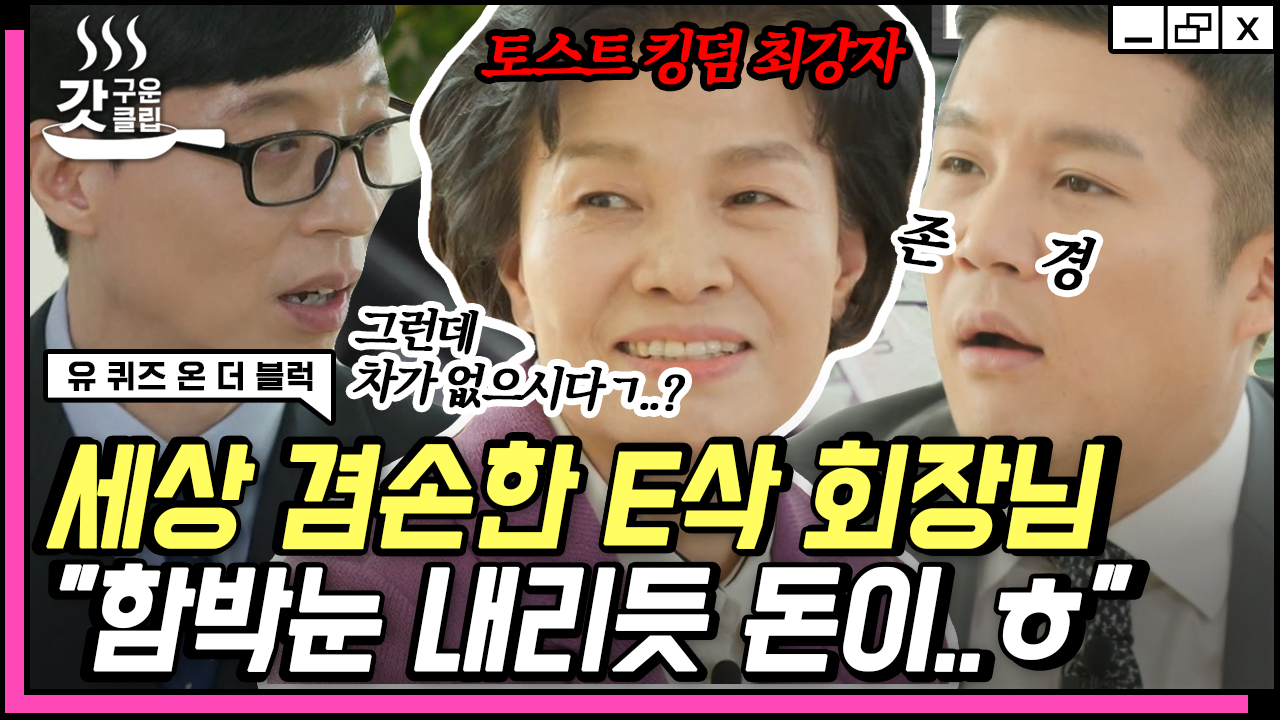 군침이삭도는 토스트 CEO, 김하경 자기님의 영화같은 성공 신화... 군침이삭도는 토스트 CEO, 김하경 자기님의 영화같은 성공 신화... 