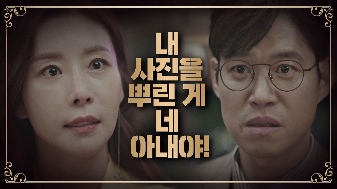 한다감의 폭로 ＂20년 전, 내 사진을 뿌린 게 네 아내야…＂