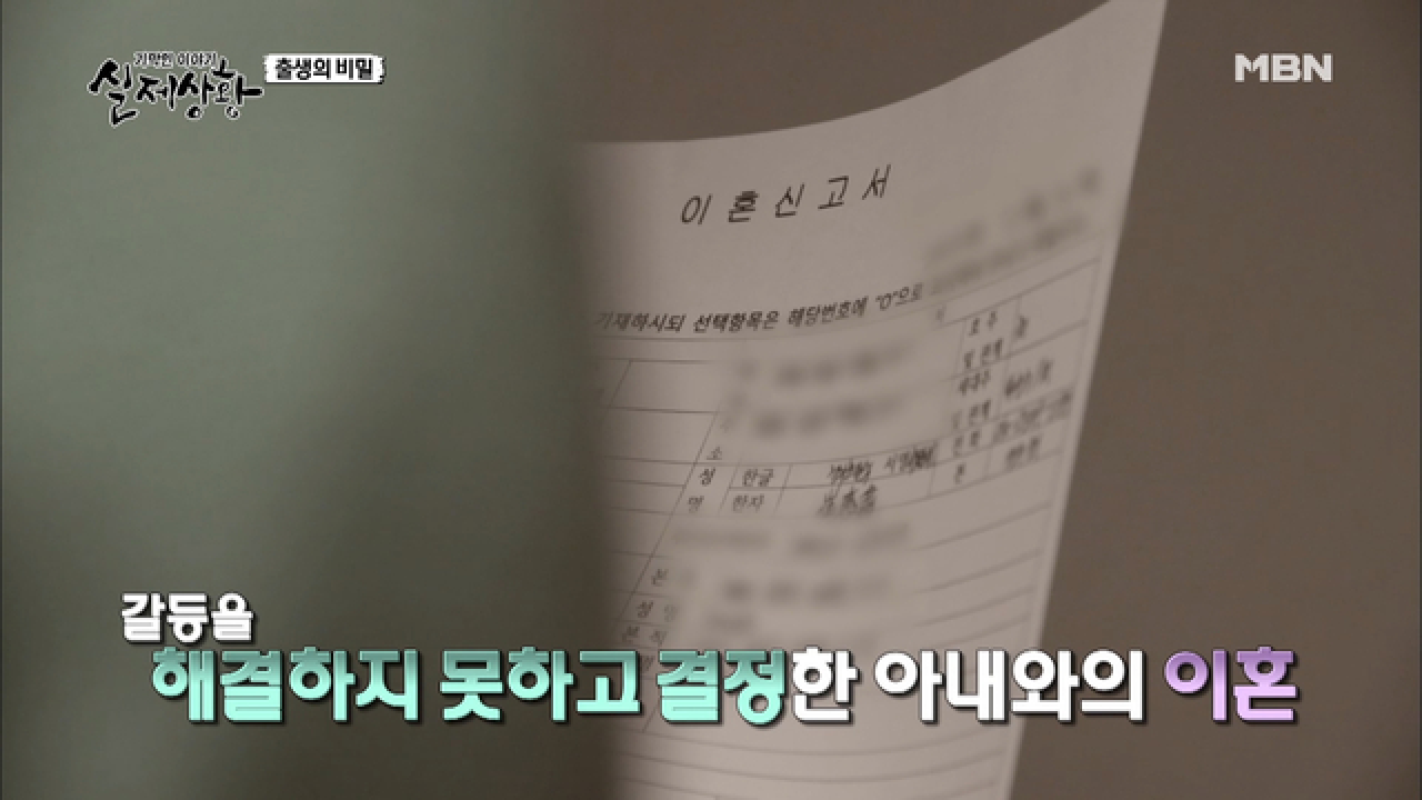 (실제상황) 이거 실화 맞아? 남자의 출생에 숨겨진 놀라운 비밀!
