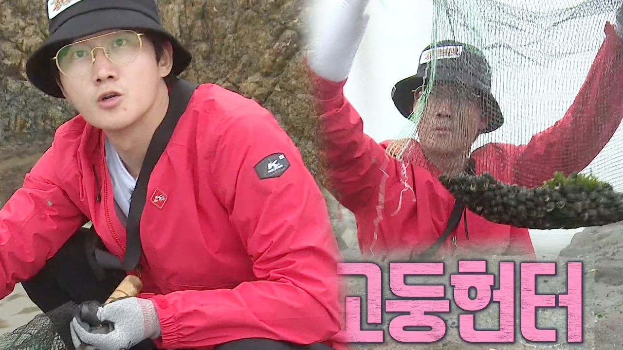 “섬 단독으로 빌린 느낌” 이용진, 고둥 싹쓸이 채집!