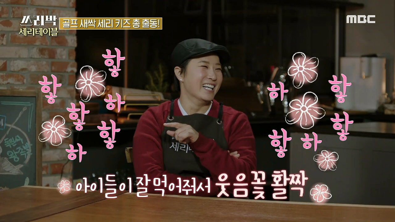 아이들의 입맛을 저격한 박세리의 요리♨ 우리 돼지 파스타~♡ , MBC 210321 방송