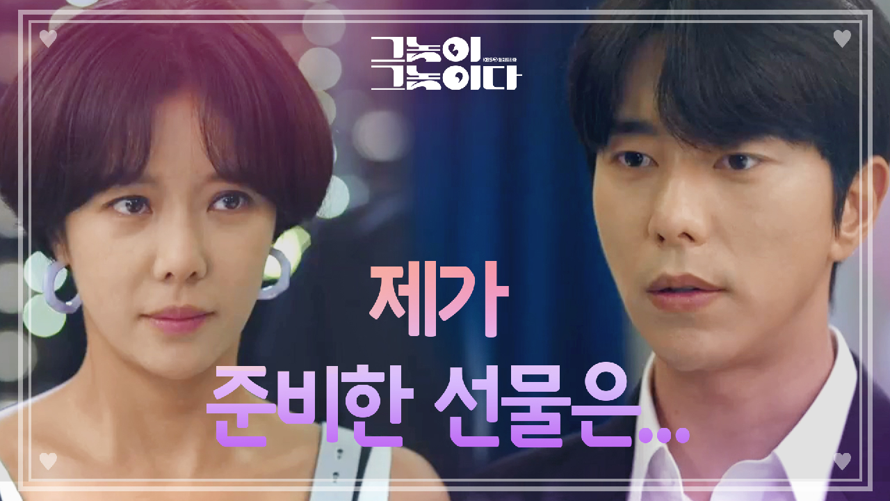 내가 웃는 게 웃는 게 아니야... 서프라이즈 때문에 긴장한 황정음