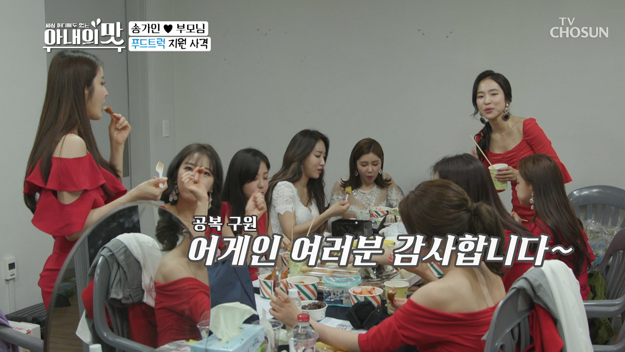 ※대기실 비하인드※ 트롯여신들이 먹방 여신들로?