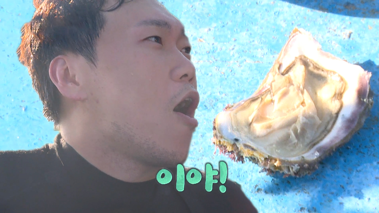 송진우, 싱싱한 ‘바다의 우유 바위굴’ 먹고 텐션 폭발!