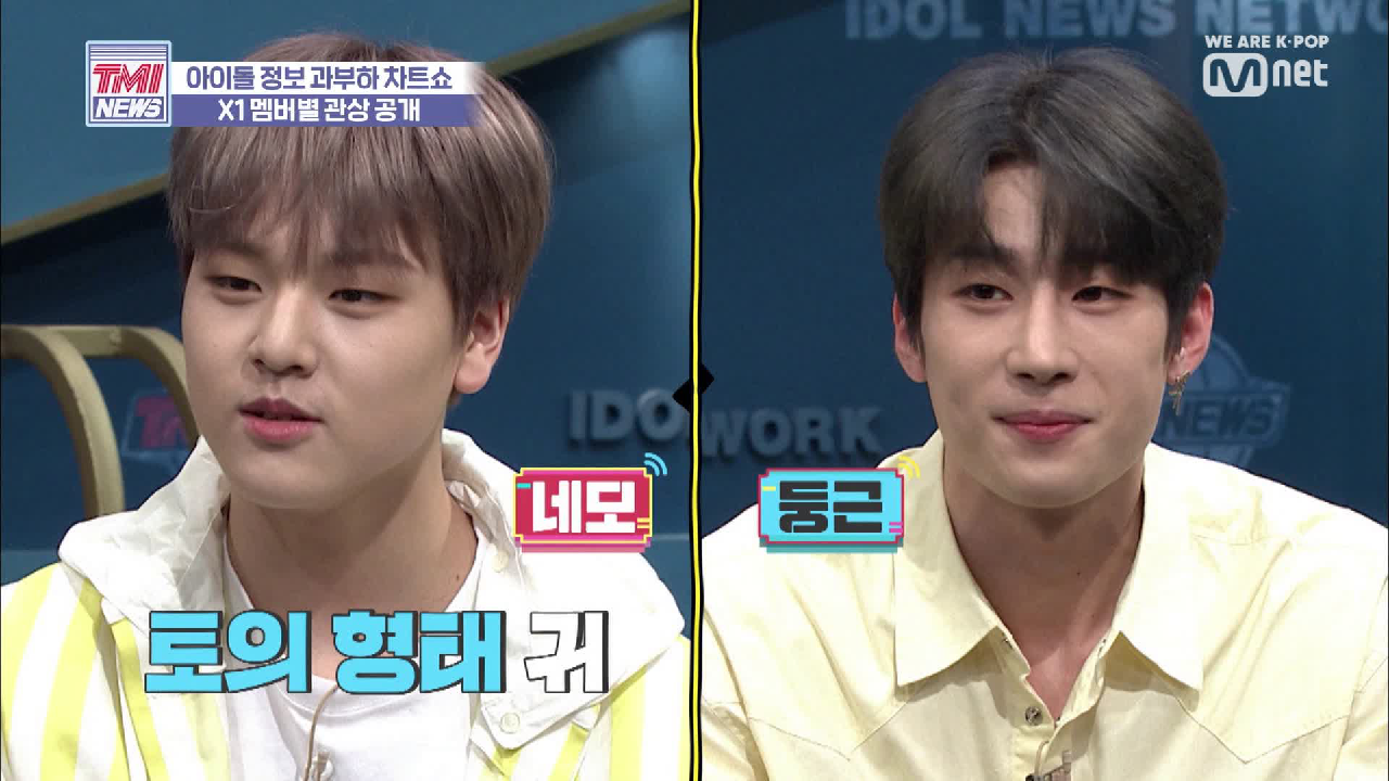 [13회] 한승우&amp;남도현 두 사람의 관상은?