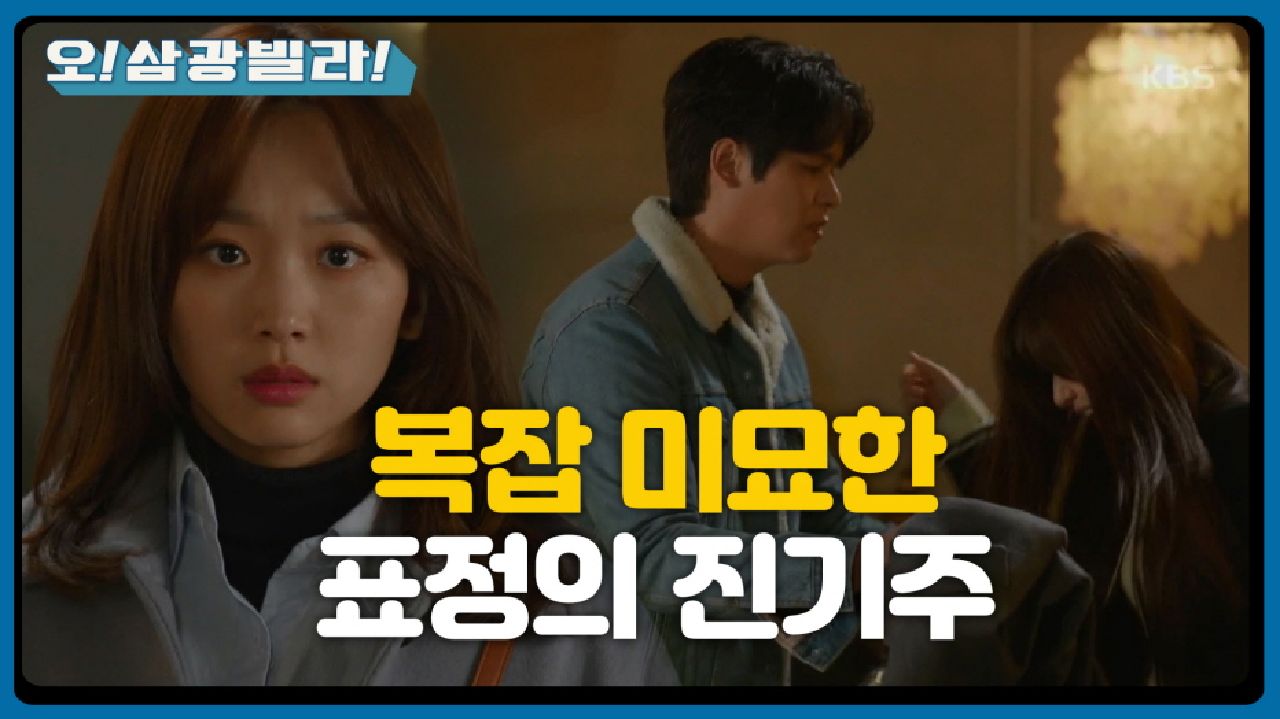 이장우에게 울분을 터트리는 한보름! 이때 들어온 진기주! ＂오빠가 뭔데!!＂
