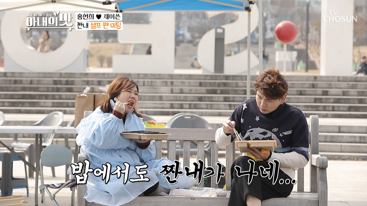 짠내 풀풀 ㅠㅠ 강제 팬 소환? ALL 셀프 팬 미팅 준비~!