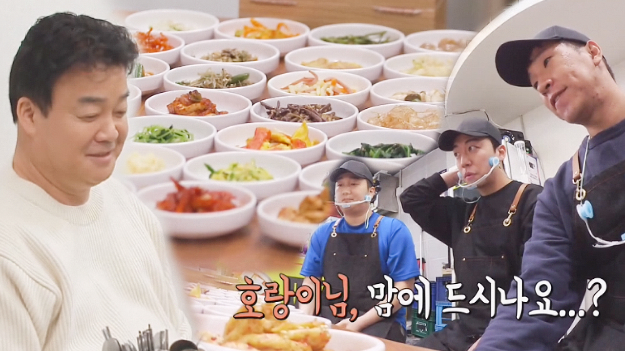 배달김치찌개집, 백종원 뭘 좋아할지 몰라 다 준비한 28첩 반찬!