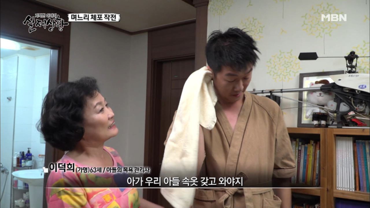 (실제 상황) 시어머니는 남편의 목욕관리사?