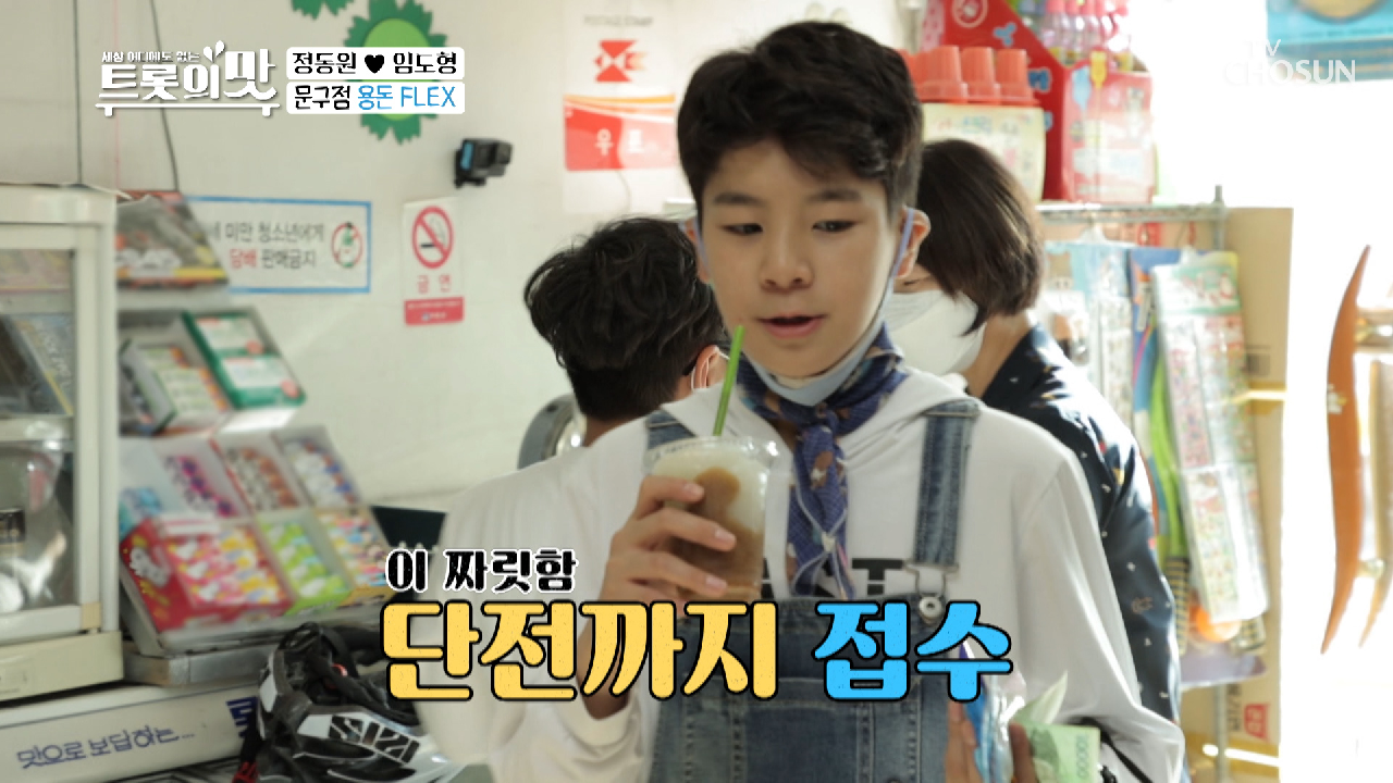 내가 울린다~ 동원이 단골 가게 ✧문구점 골든벨✧