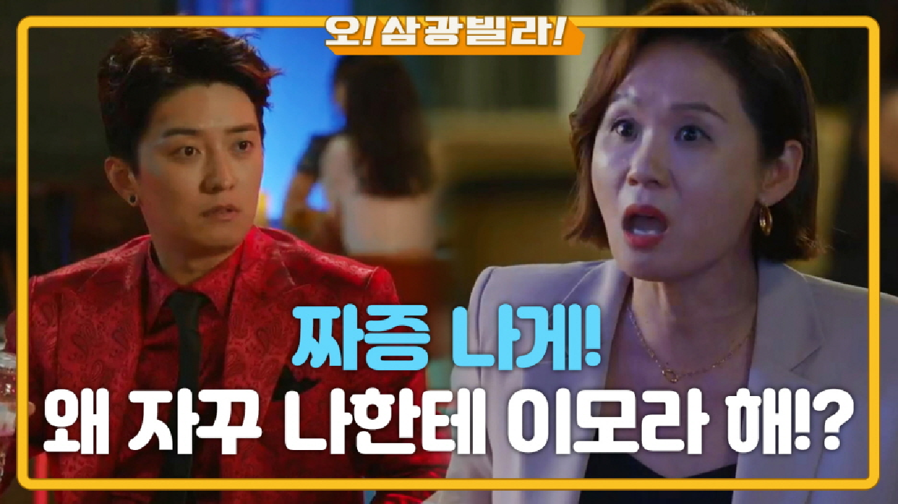 ＂왜 내가 이모인데 왜!!＂ 인교진 공연 보러 갔다가 *이모님* 된 김선영!