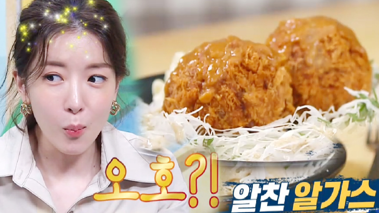 정인선, 마성의 신메뉴 ‘알가스’에 멈추지 않는 젓가락!