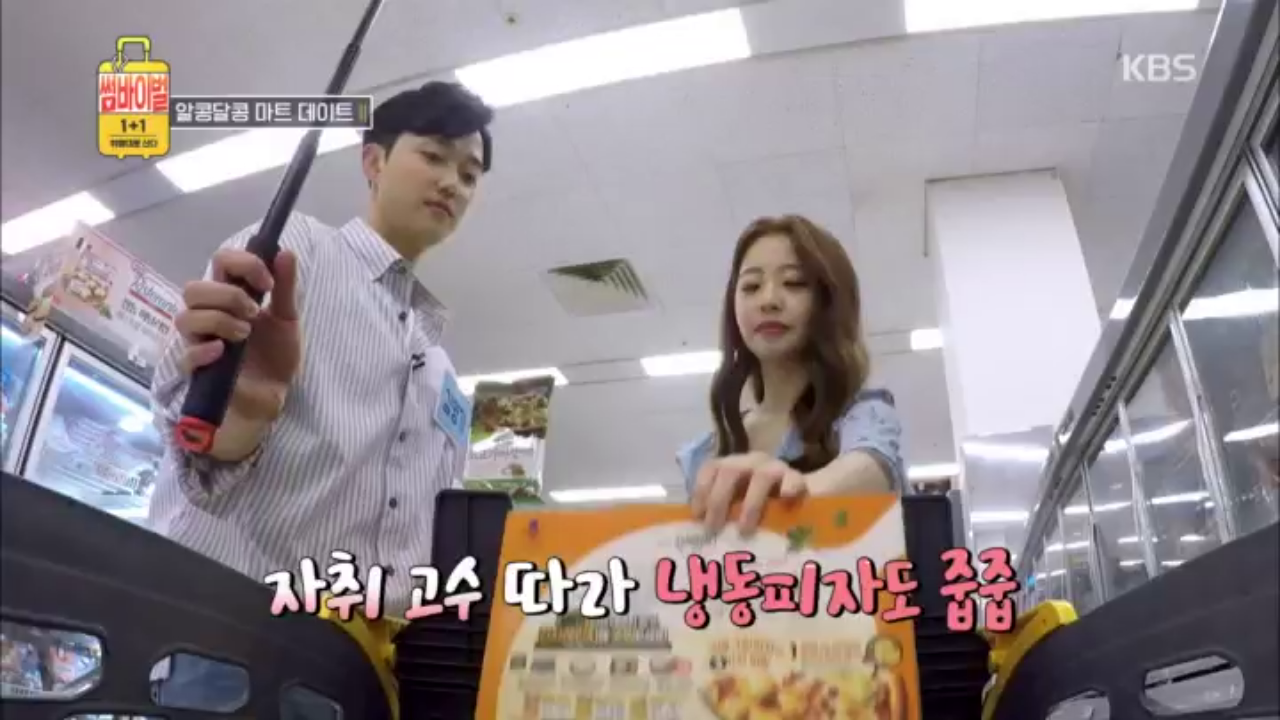 인스턴트식품으로 하나가 된 명기&도원 - kakaoTV 인스턴트식품으로 하나가 된 명기&도원