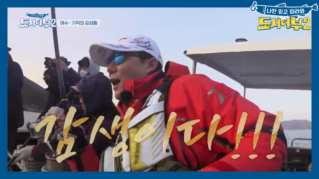 멋있다 이태곤 너란 녀석... 드디어 모습을 보이는 감생이!