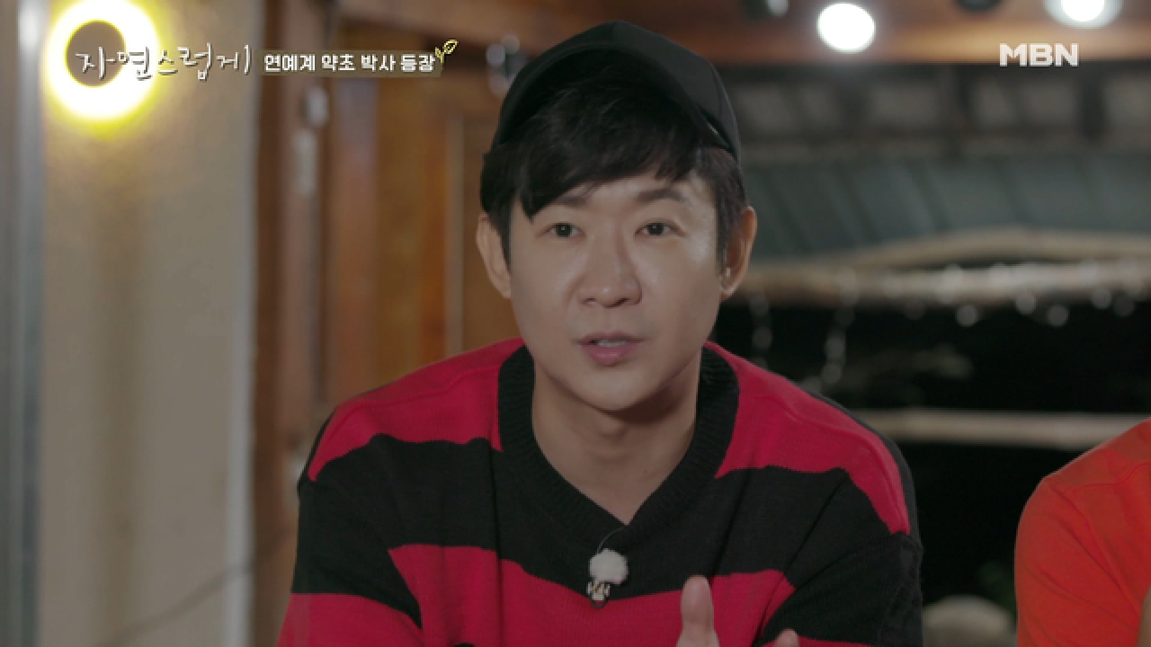 천명훈, 연예계 1등 약초 박사 등극?!