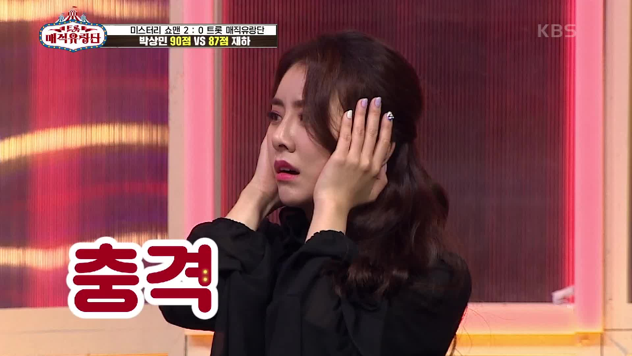 위기에 몰린 트롯매직 유랑단! 다음 라운드에서도 지면 대결 끝!ㅠ | KBS 210626 방송